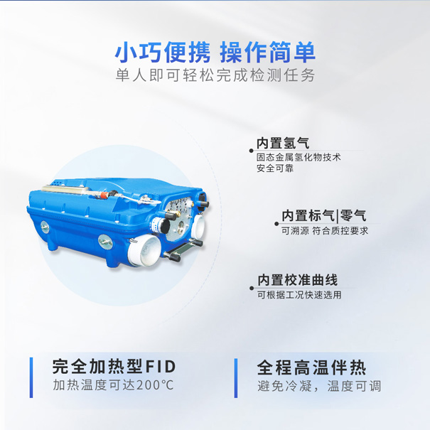 PF-300非甲烷小巧便携.jpg PF-300非甲烷小巧便携.jpg