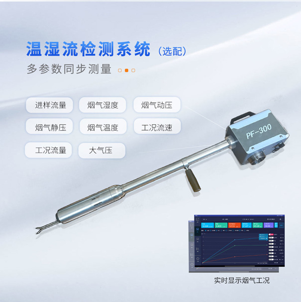 PF-300专用温湿流烟枪.jpg PF-300专用温湿流烟枪.jpg